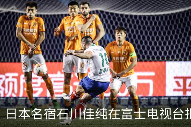 日本名宿石川佳纯在富士电视台把话挑明了，张本美和就算拿冠军，也还是打不过孙颖莎！